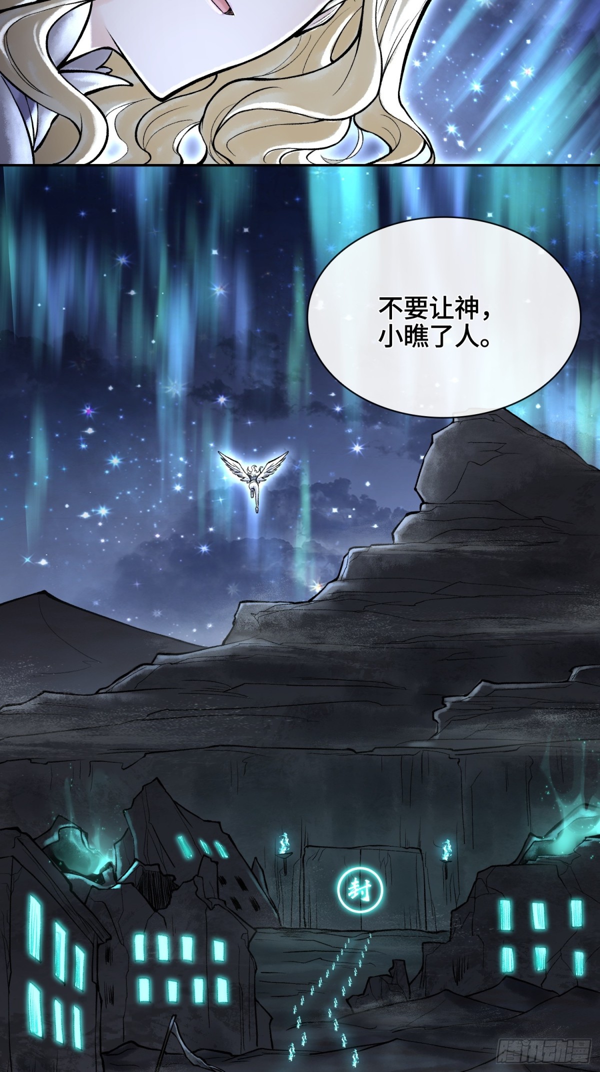 第四十二话 你在此处不要走动64