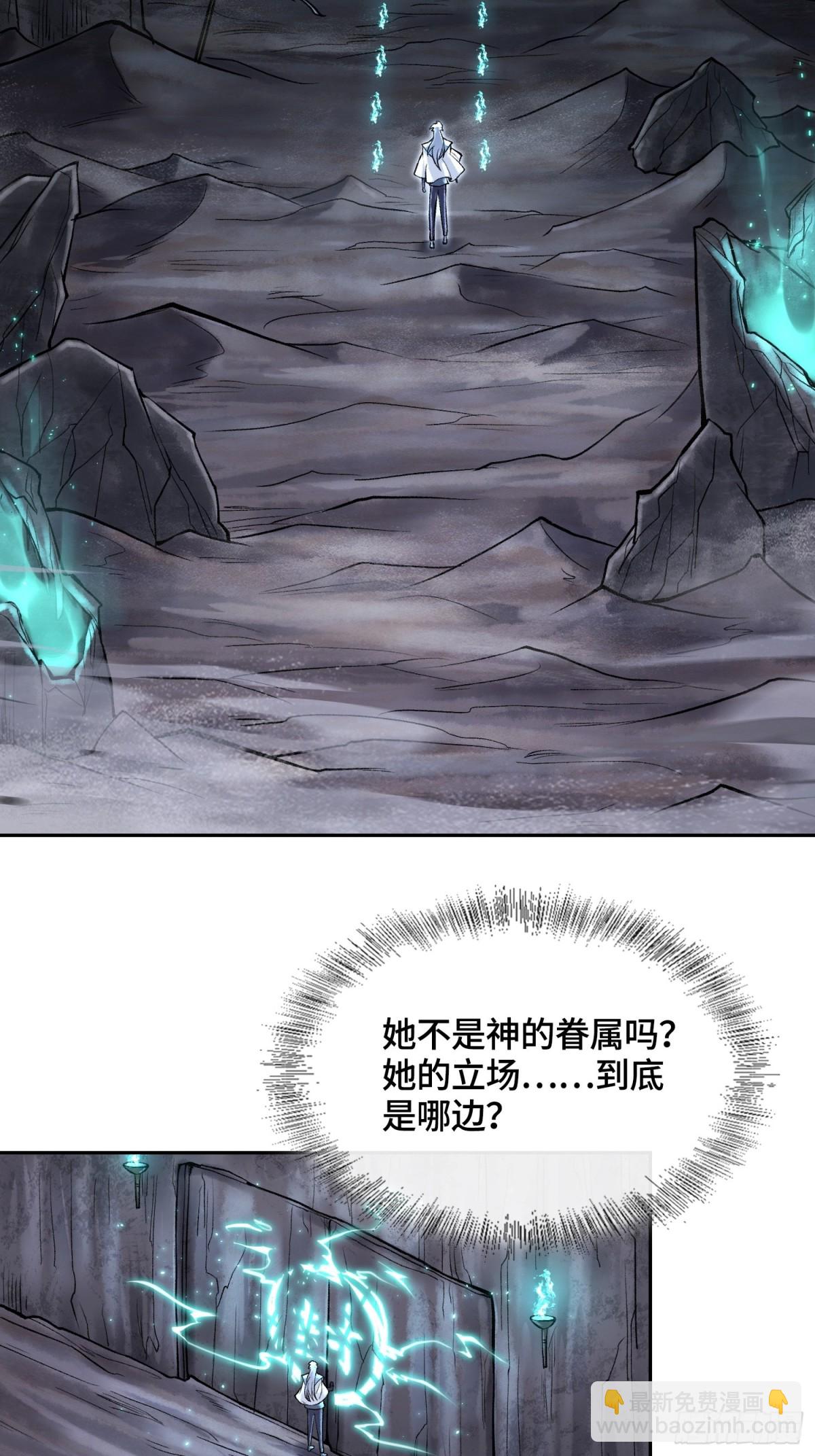 第四十二话 你在此处不要走动65