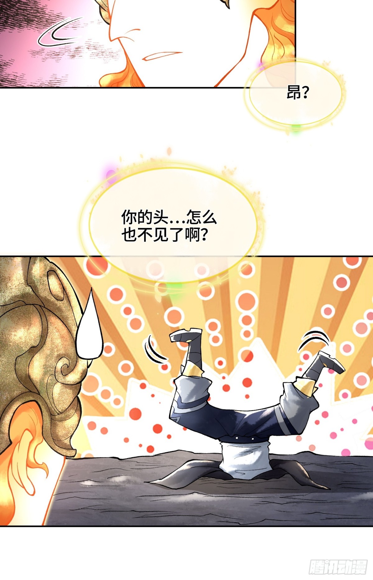 第四十二话 你在此处不要走动7