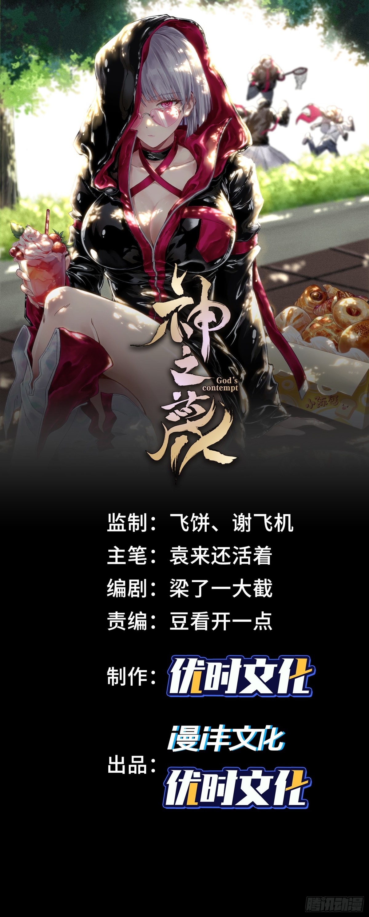 第四十四话 广结善缘0