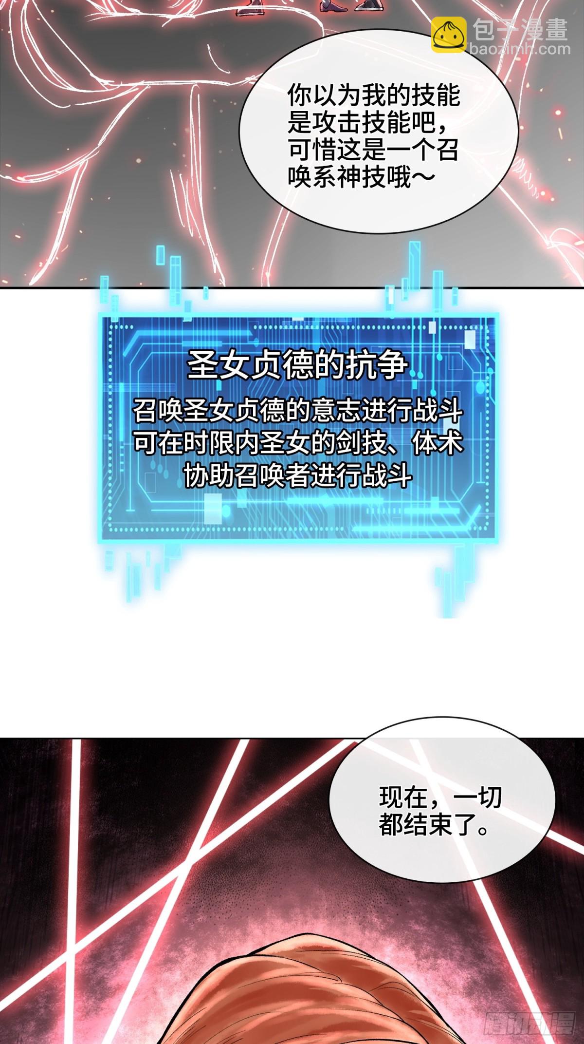 第四十四话 广结善缘38