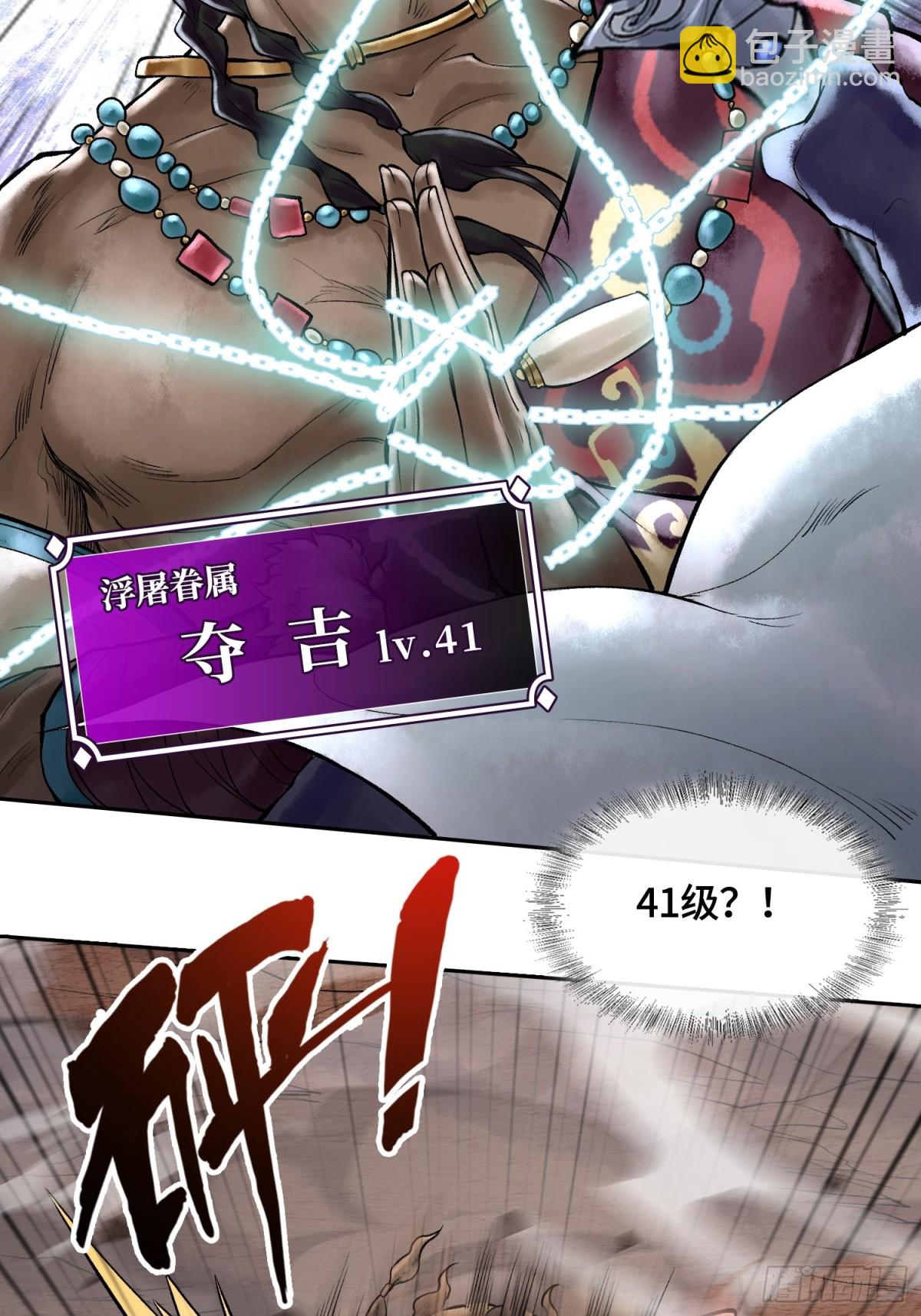 第四十四话 广结善缘56