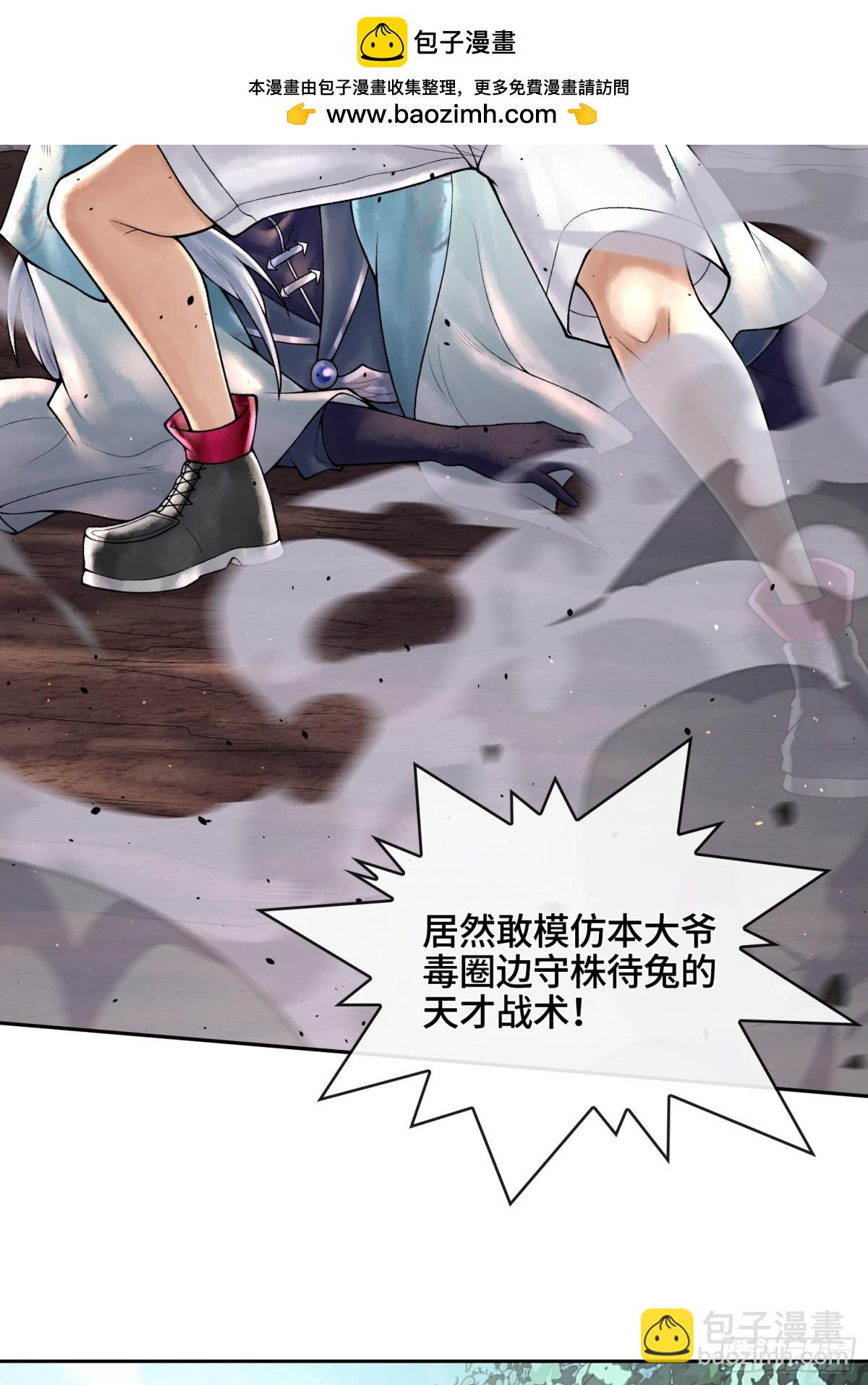第四十四话 广结善缘82