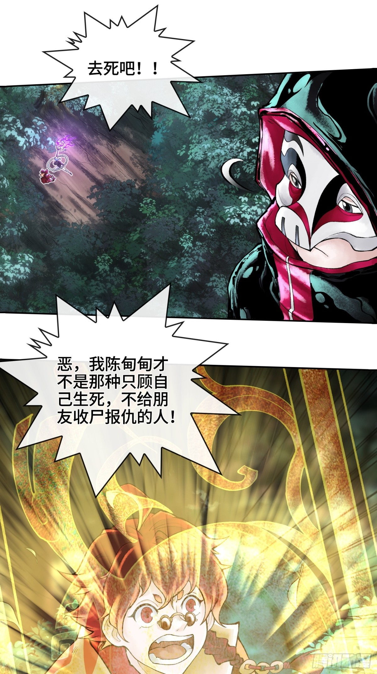 第四十四话 广结善缘9