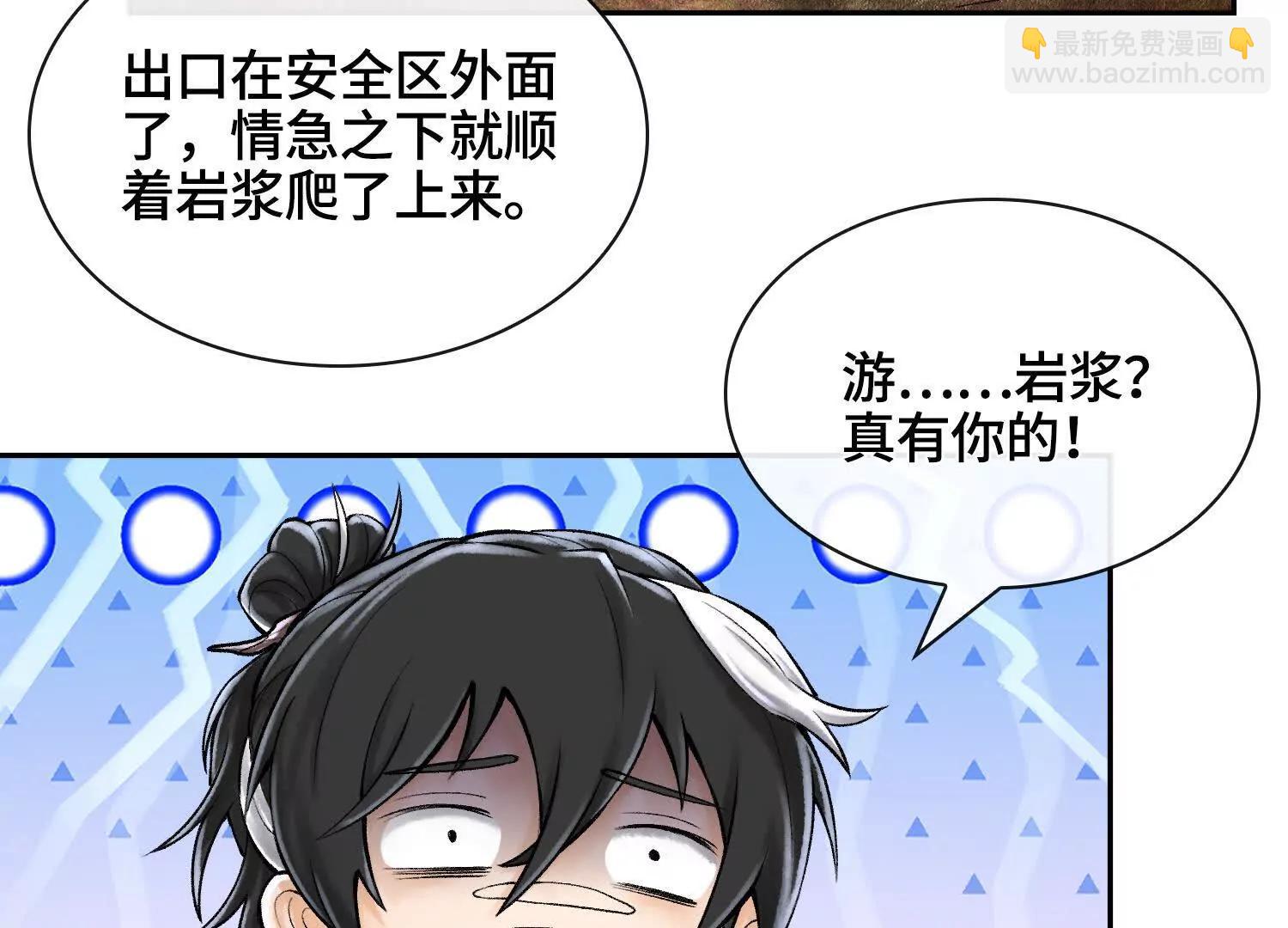 第四十五话 呦！这不那谁嘛！108