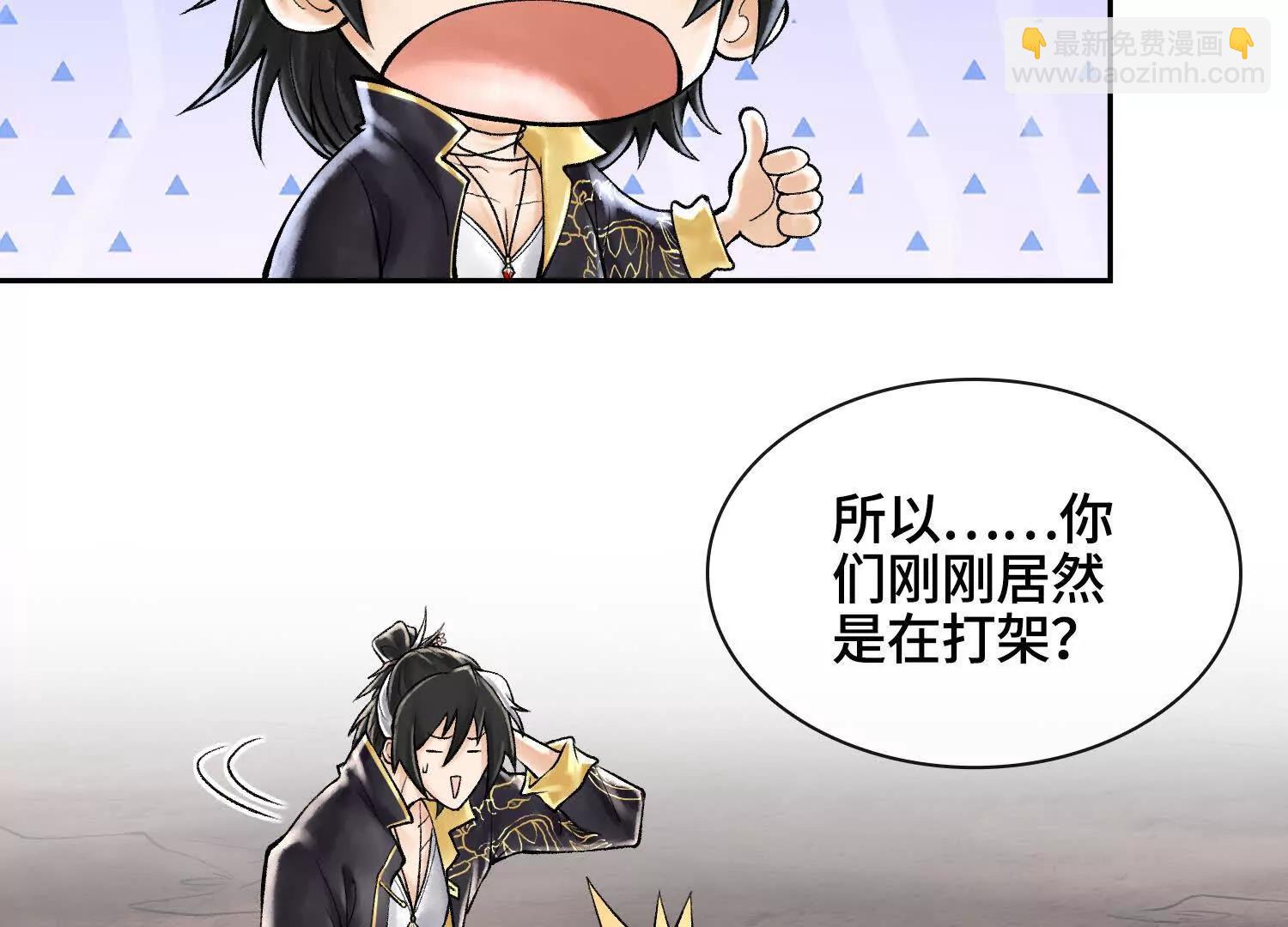 第四十五话 呦！这不那谁嘛！109