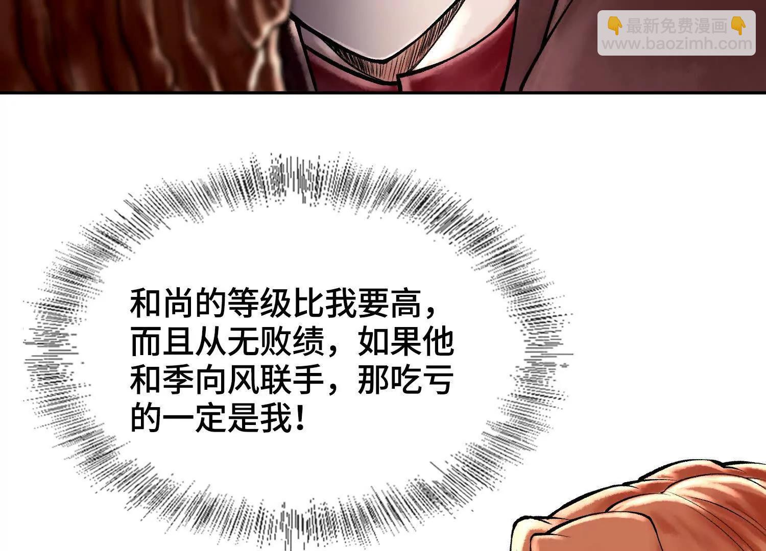 第四十五话 呦！这不那谁嘛！114