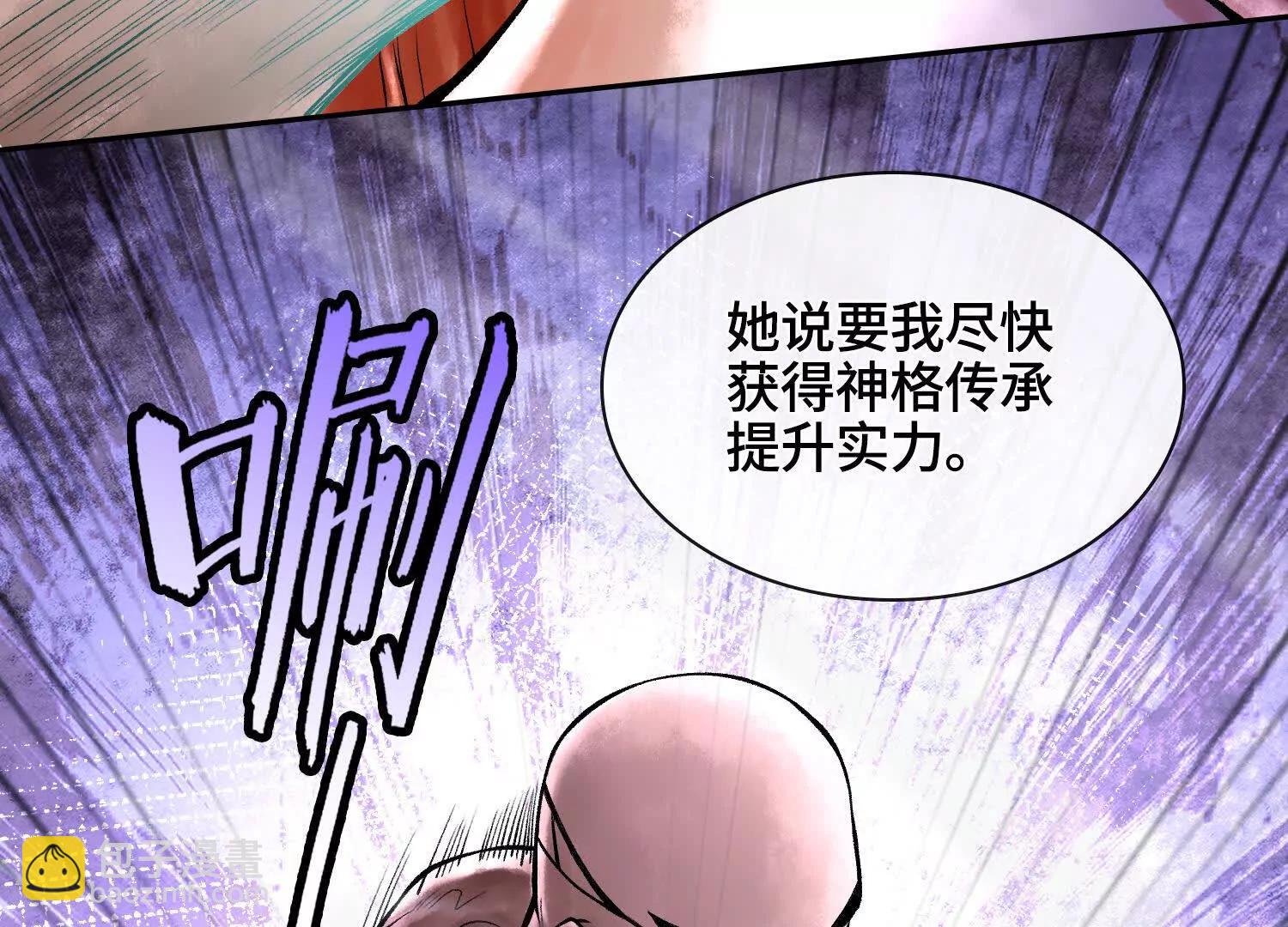 第四十五话 呦！这不那谁嘛！119