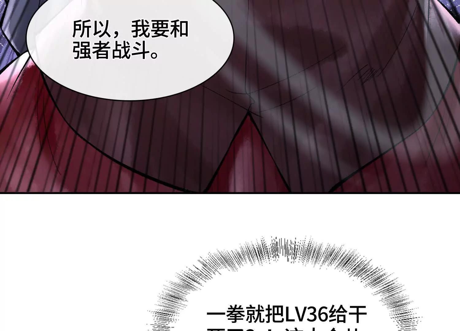 第四十五话 呦！这不那谁嘛！122