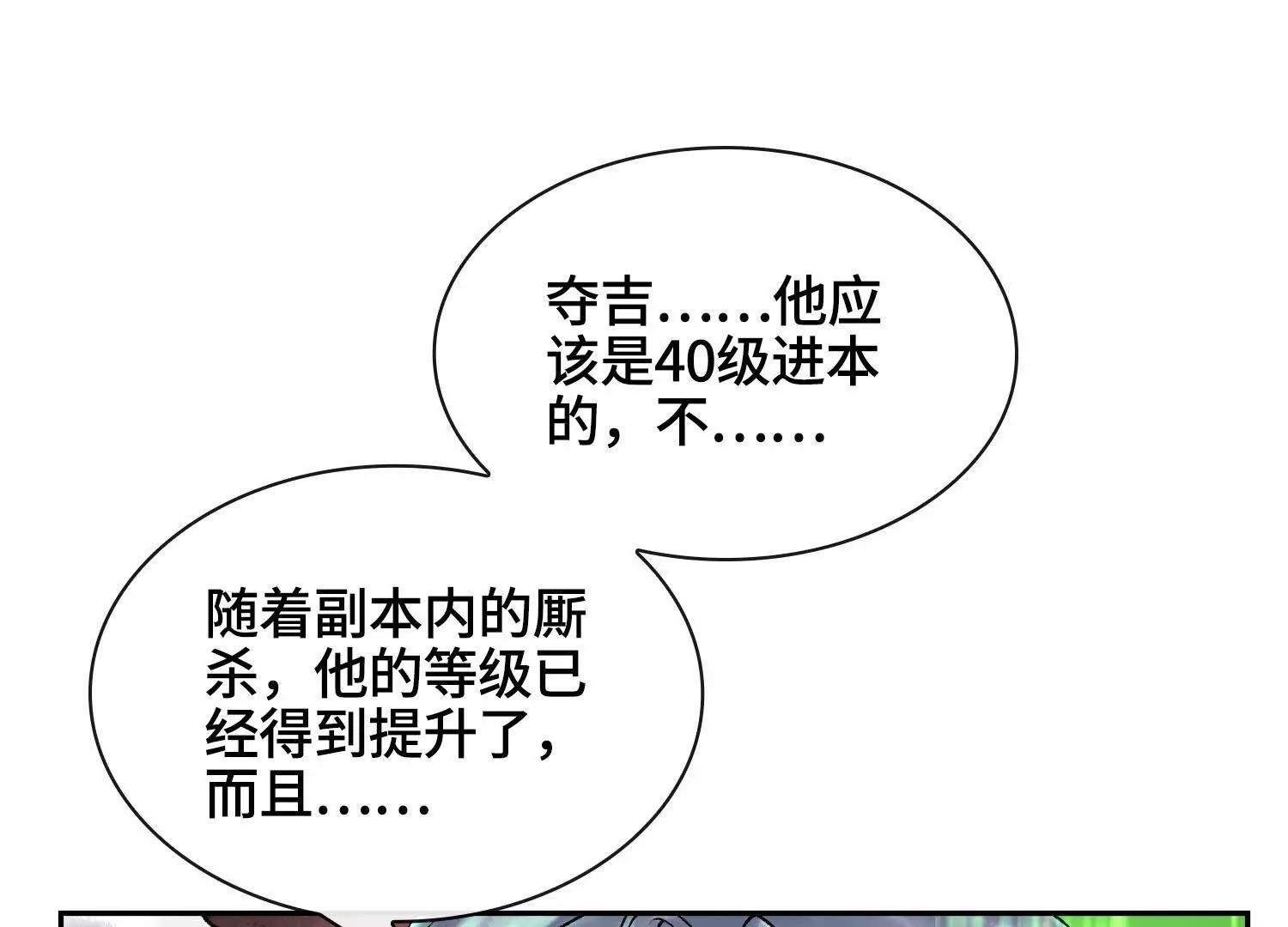 第四十五话 呦！这不那谁嘛！137