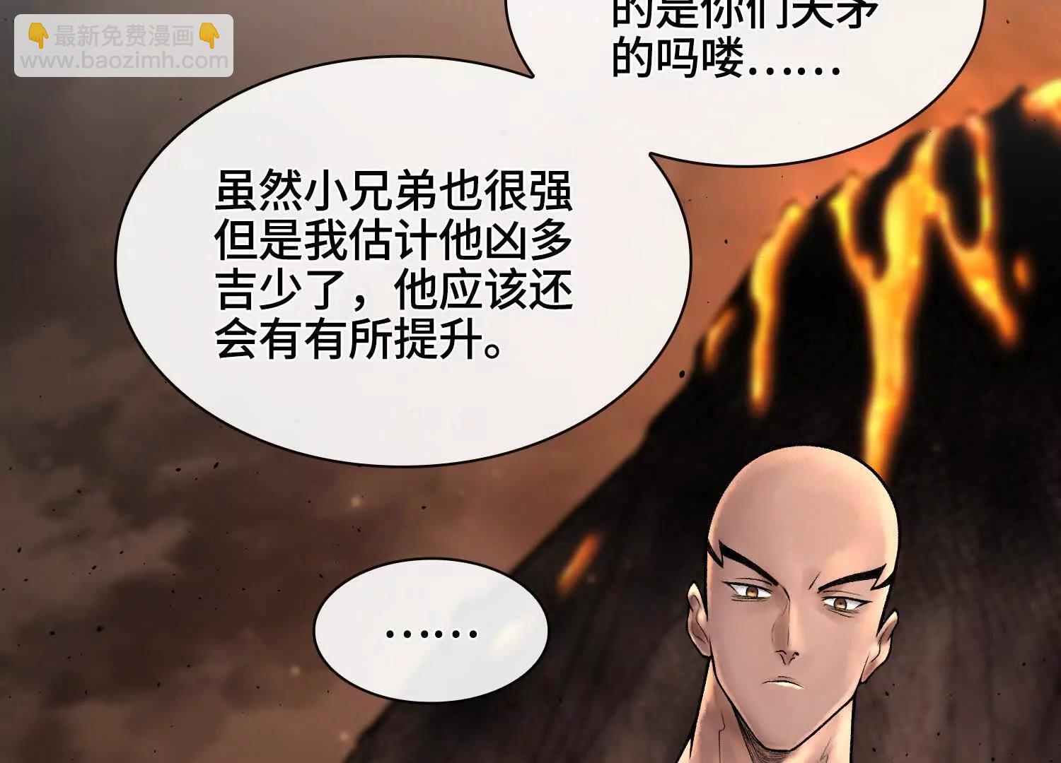 第四十五话 呦！这不那谁嘛！139