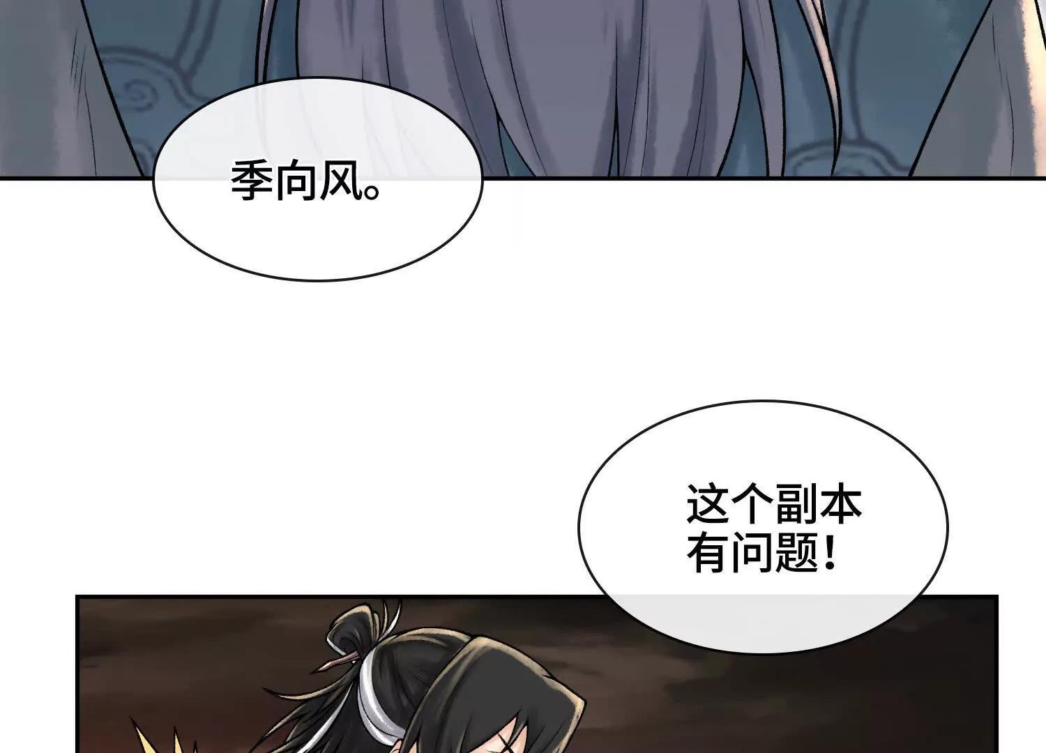 第四十五话 呦！这不那谁嘛！142