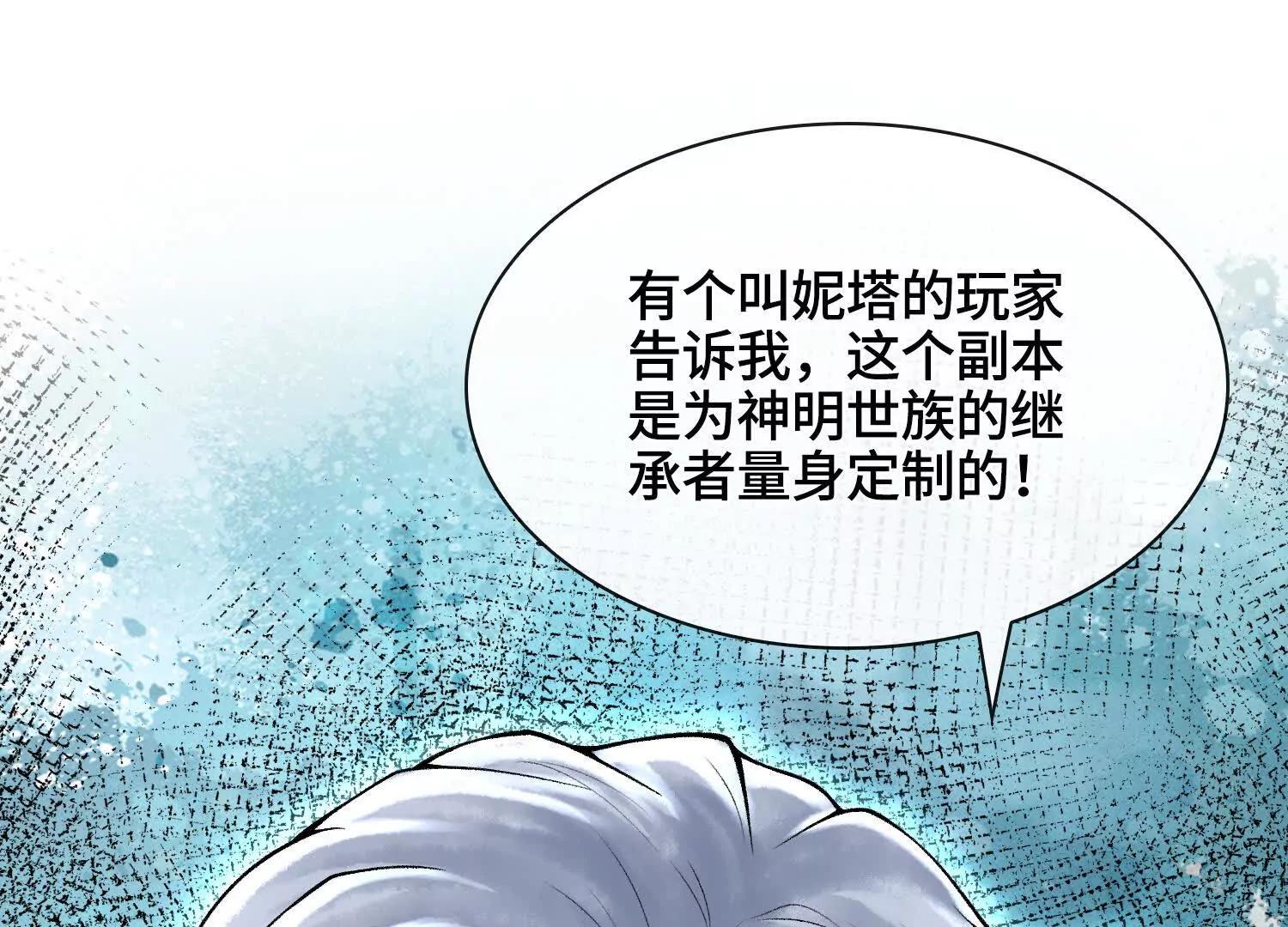 第四十五话 呦！这不那谁嘛！144