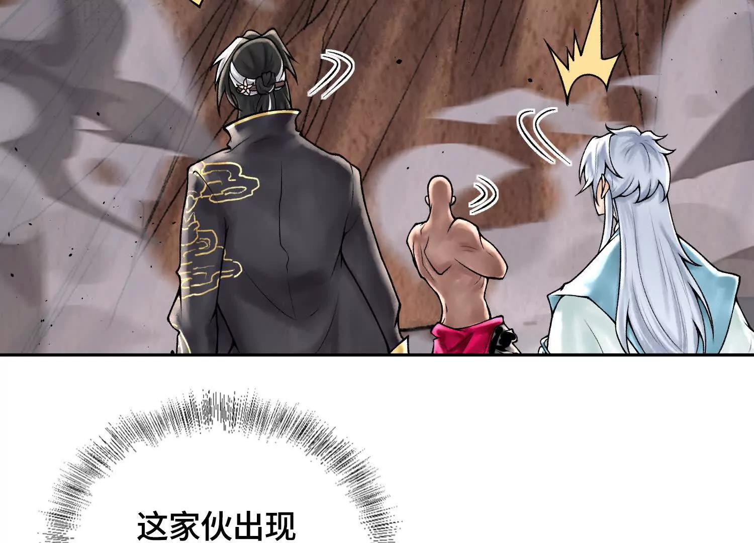 第四十五话 呦！这不那谁嘛！154