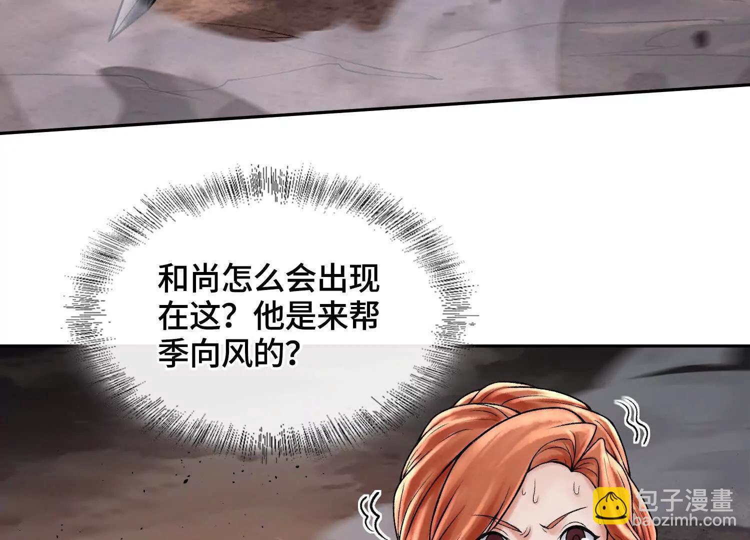 第四十五话 呦！这不那谁嘛！91