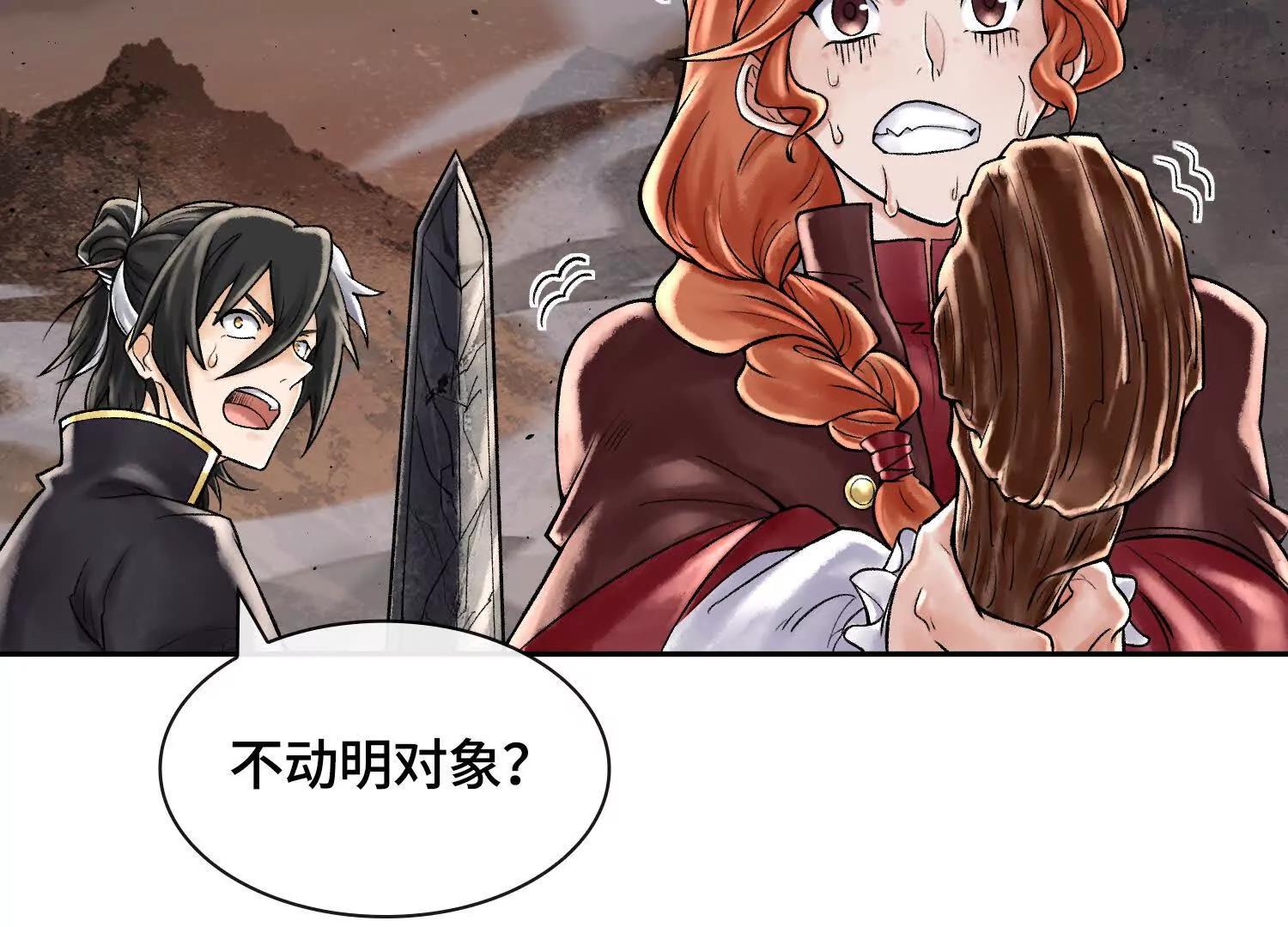 第四十五话 呦！这不那谁嘛！92