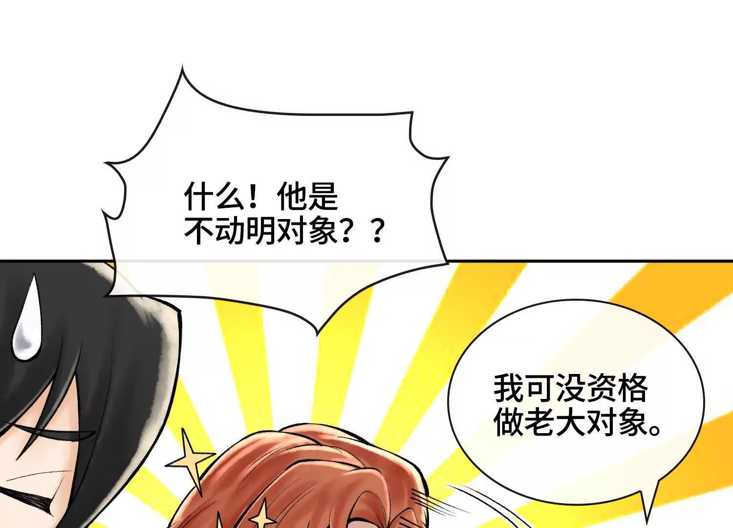 第四十五话 呦！这不那谁嘛！94