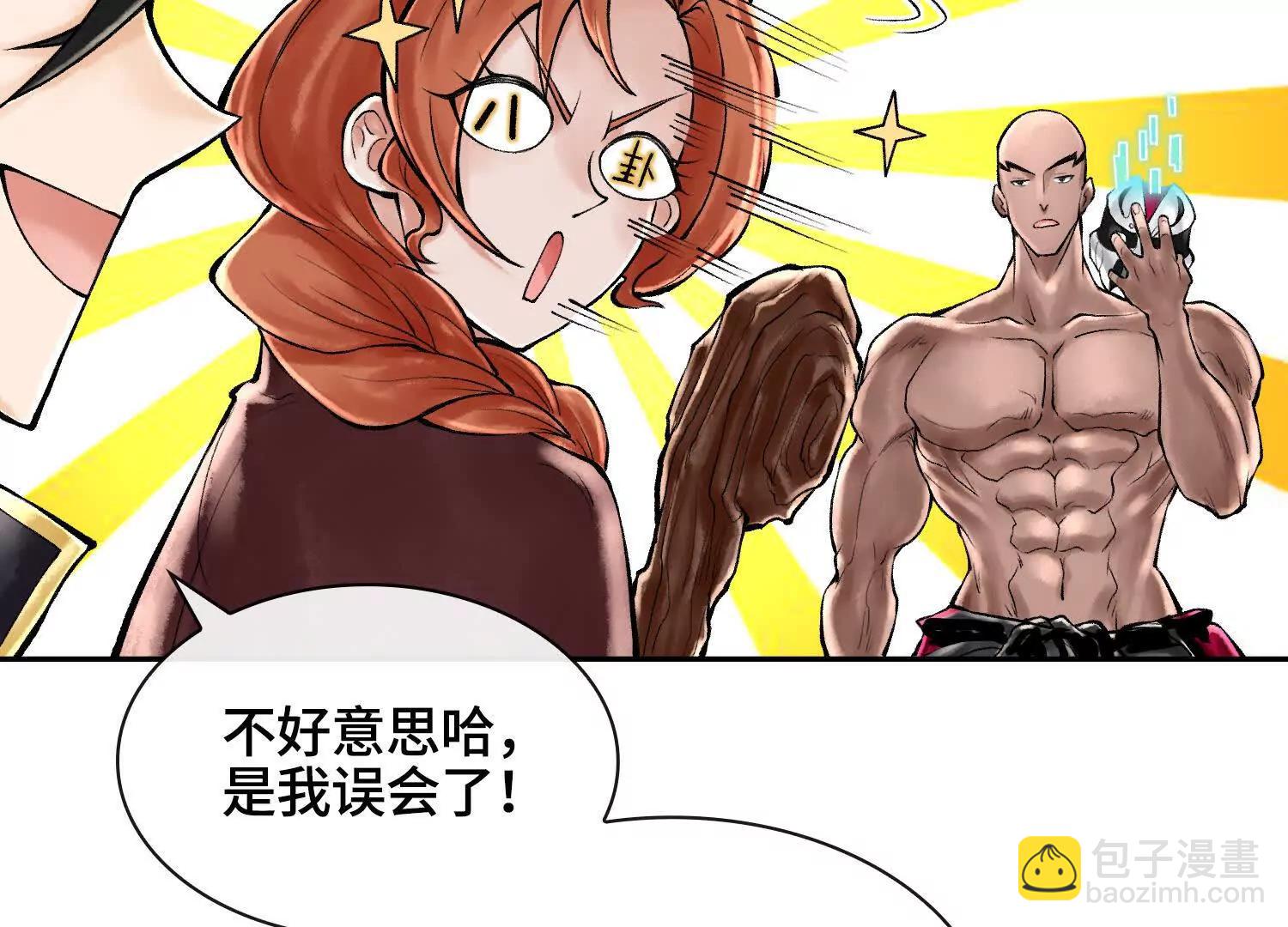 第四十五话 呦！这不那谁嘛！95