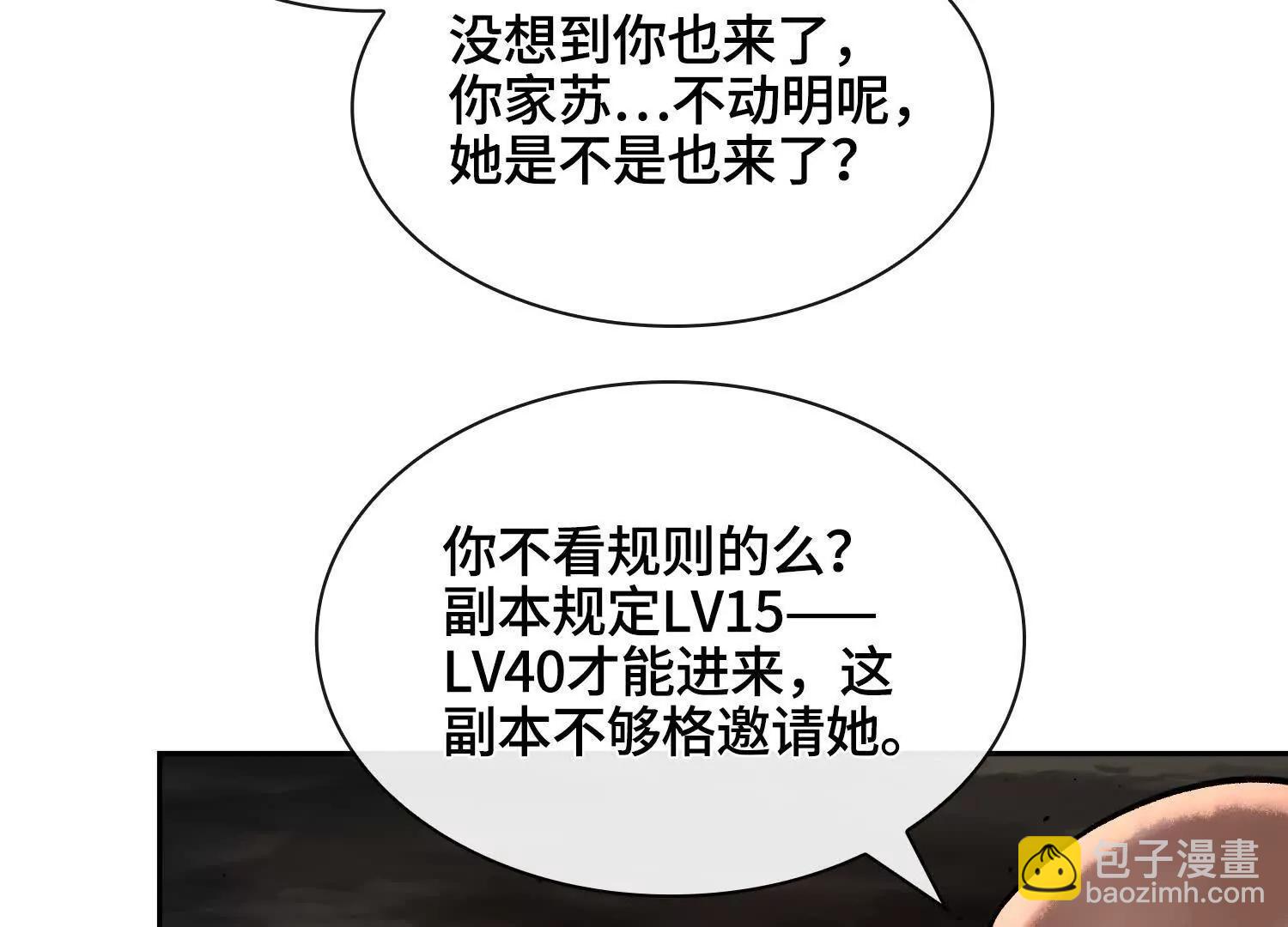 第四十五话 呦！这不那谁嘛！96