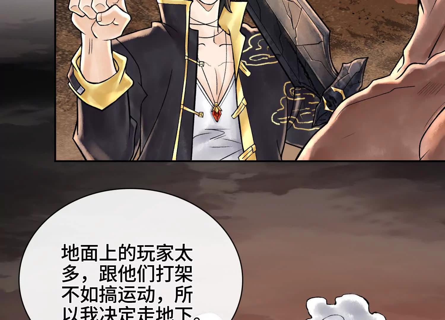 第四十五话 呦！这不那谁嘛！98
