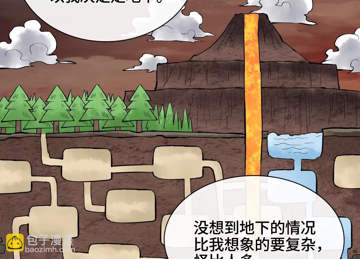 第四十五话 呦！这不那谁嘛！99