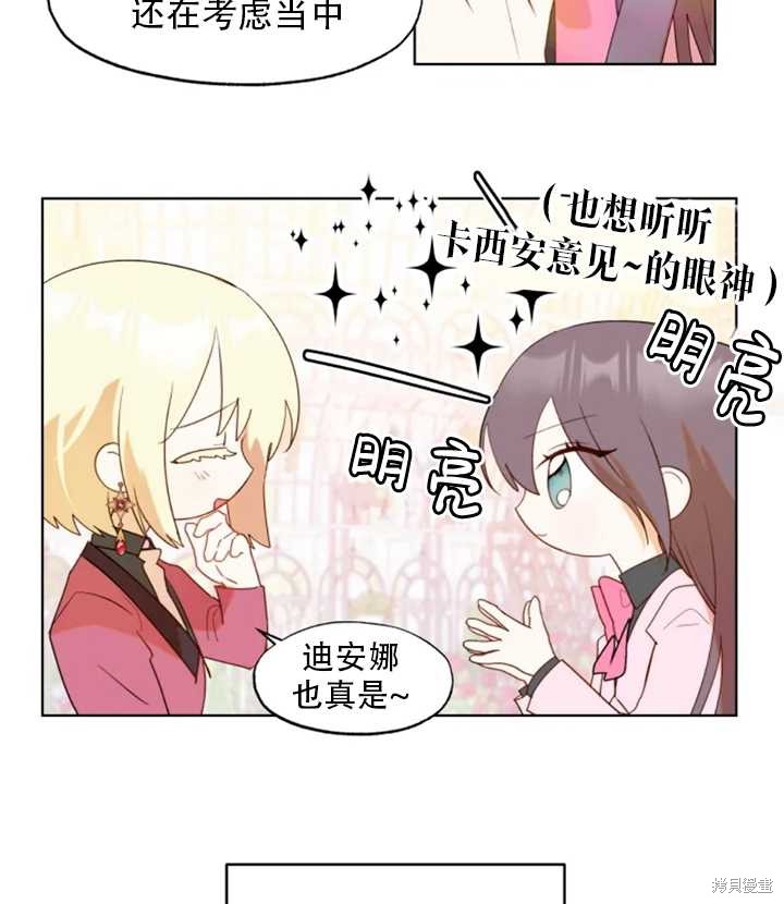 第47话23