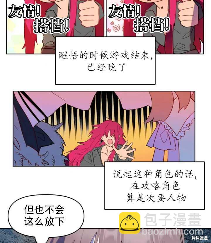 第47话4