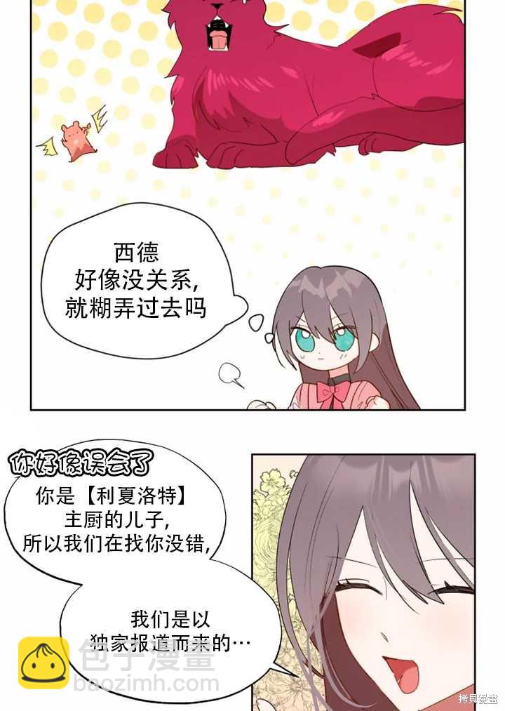 第57话13