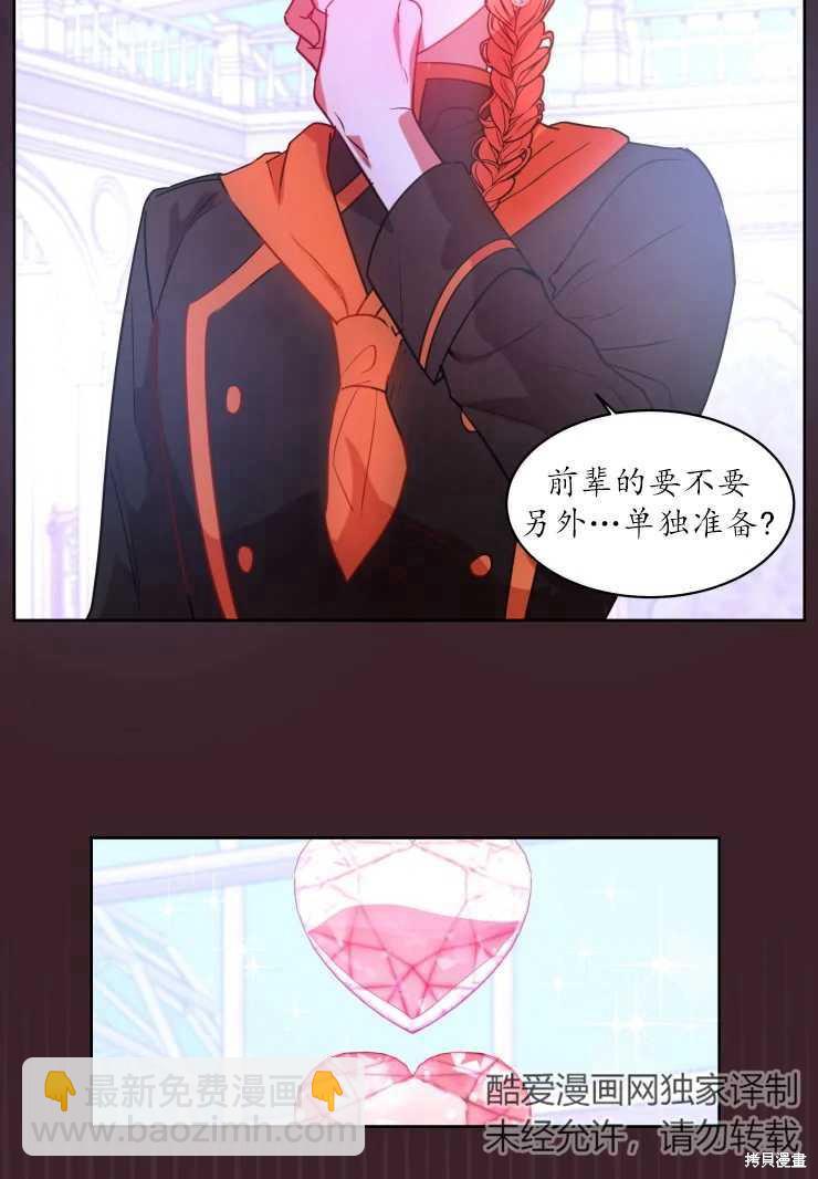 第73话18