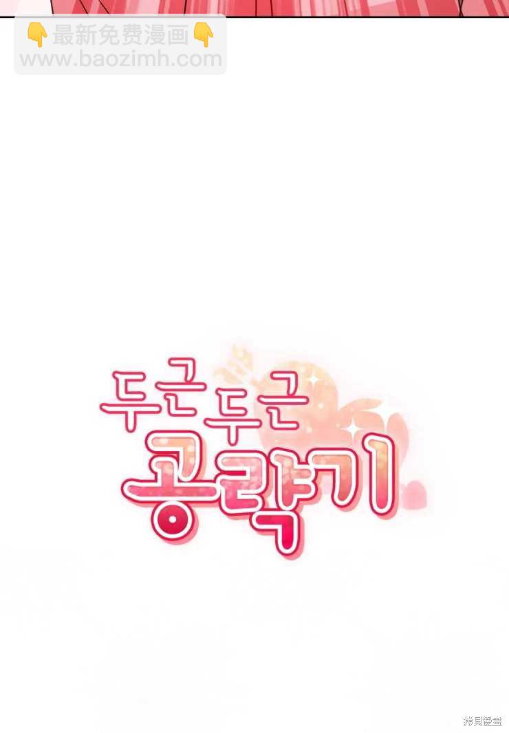 第73话28