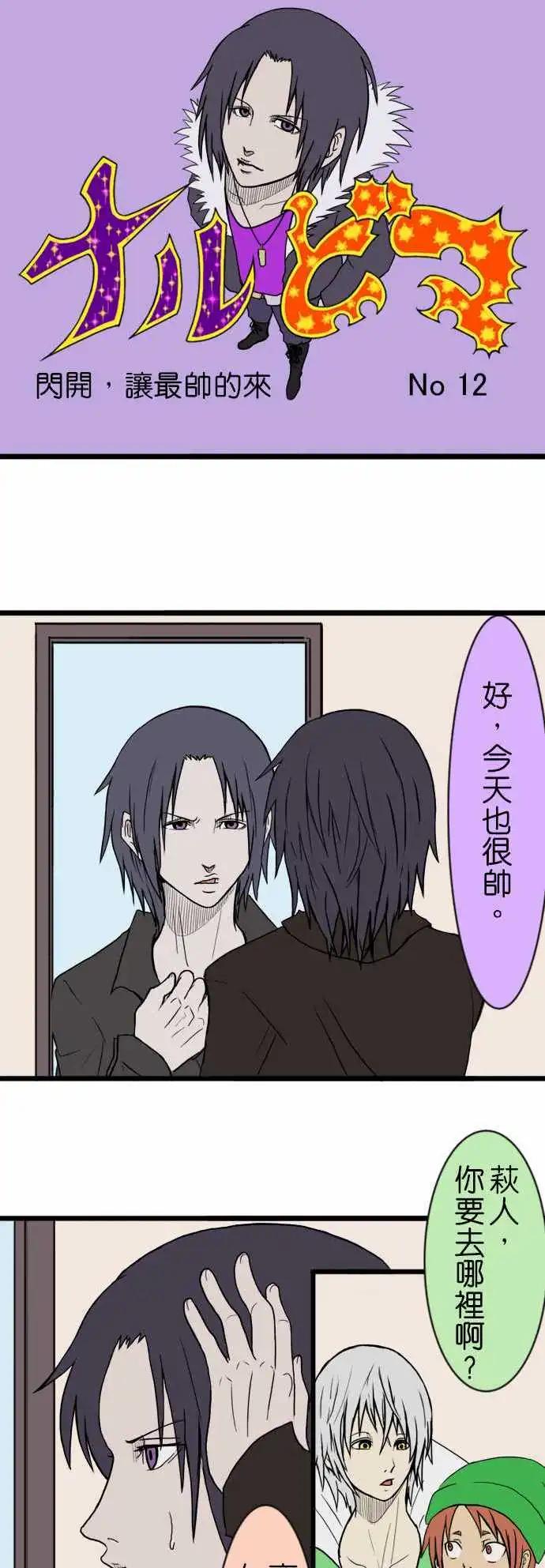 第12回0