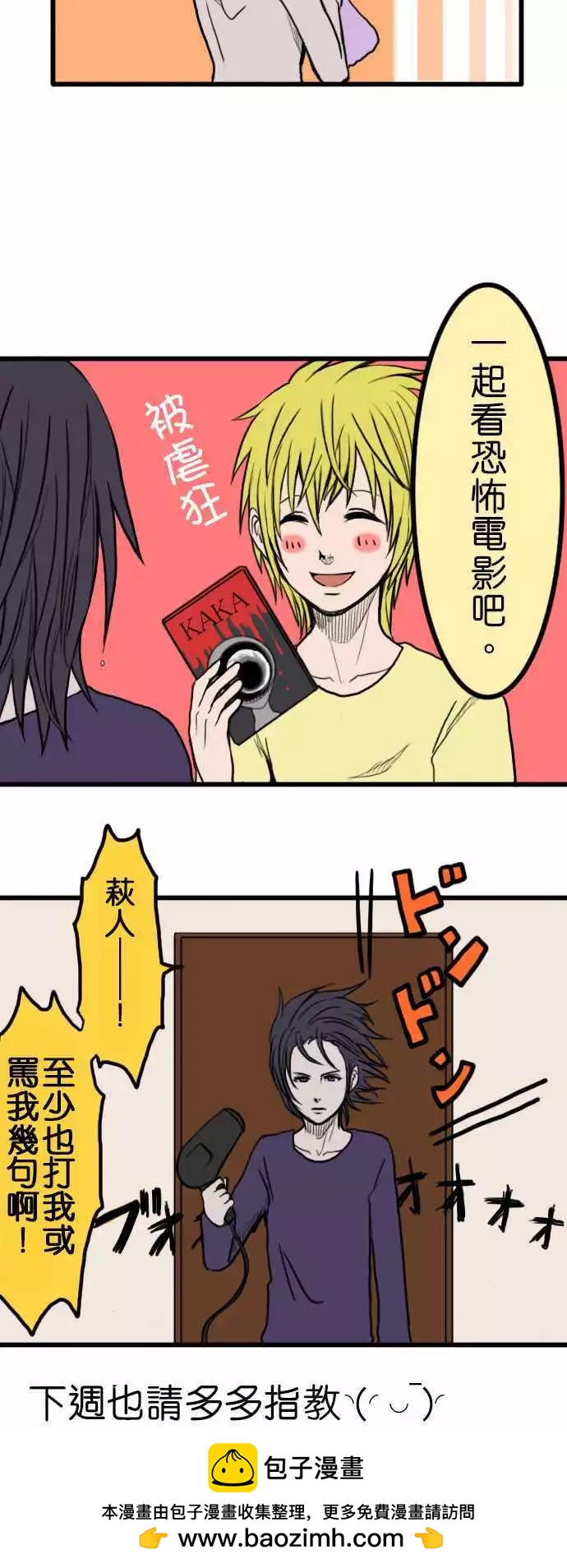 第23回14
