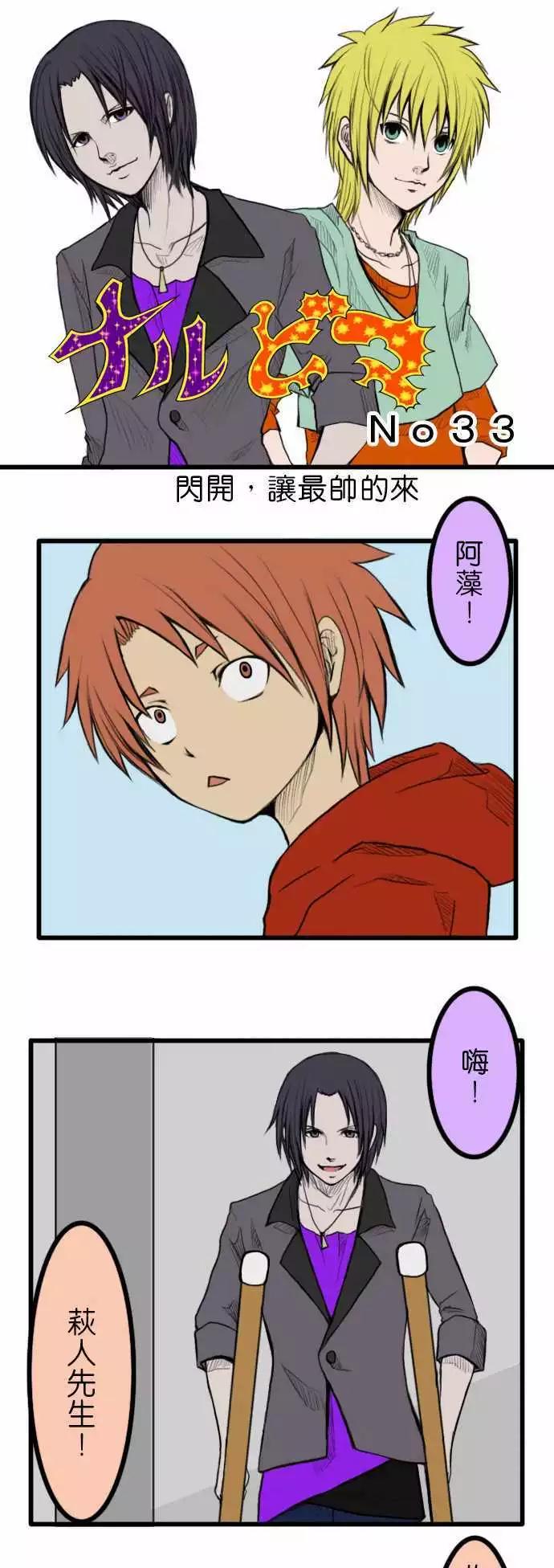 第33话 兄弟0