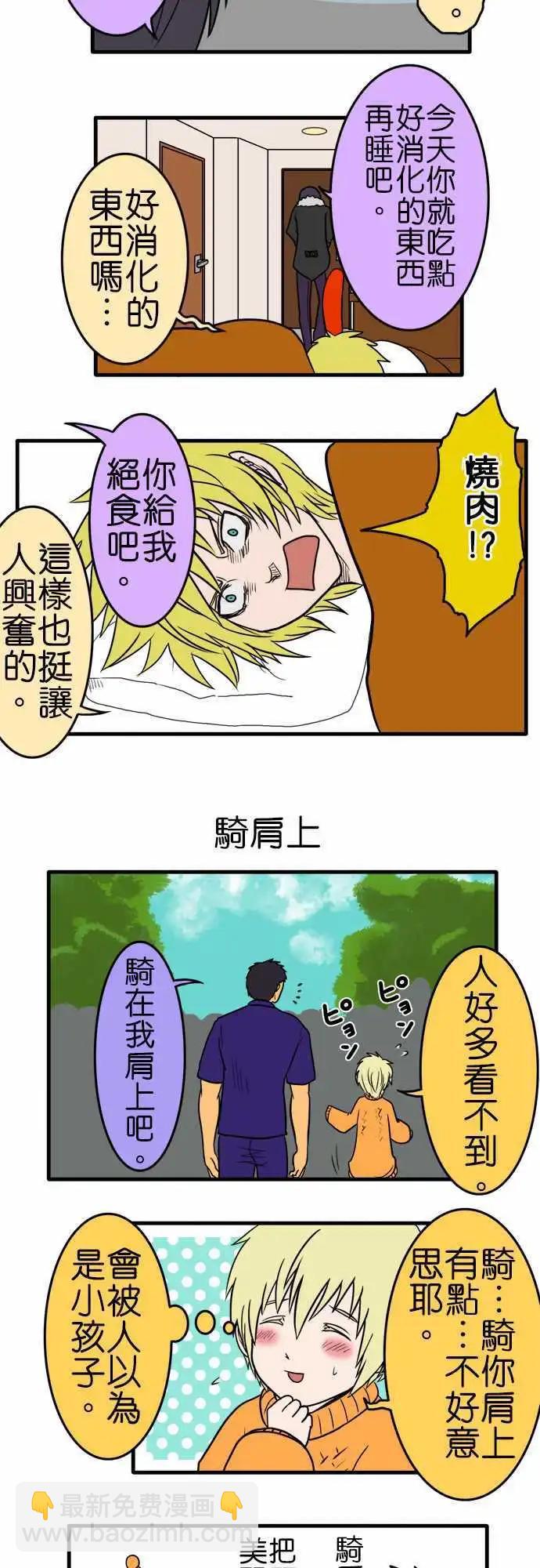 第104话 短篇集2