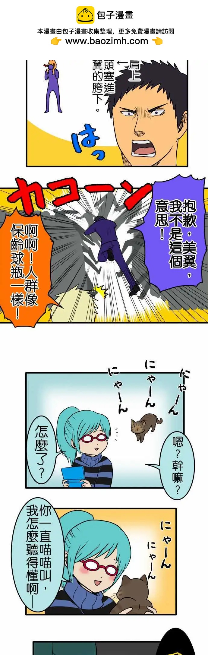 第104话 短篇集3