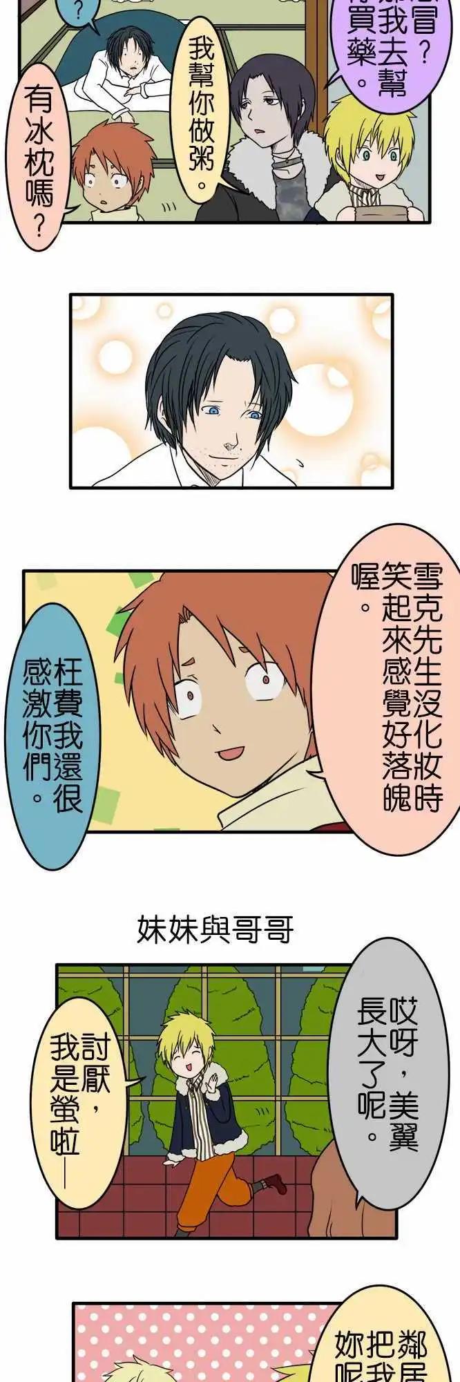 第104话 短篇集5