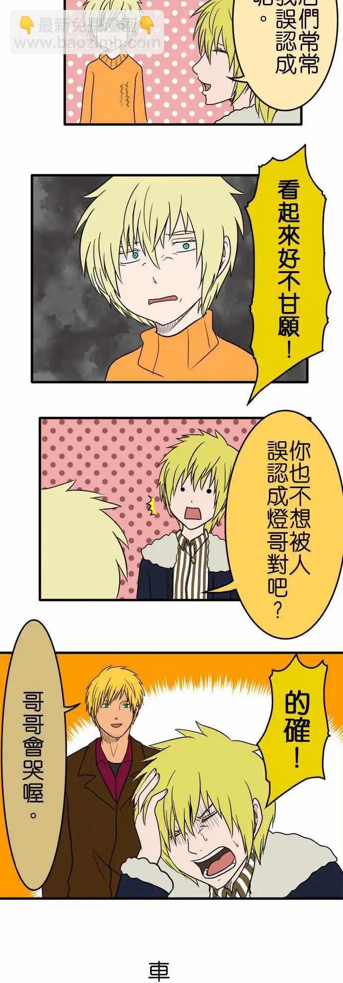 第104话 短篇集6