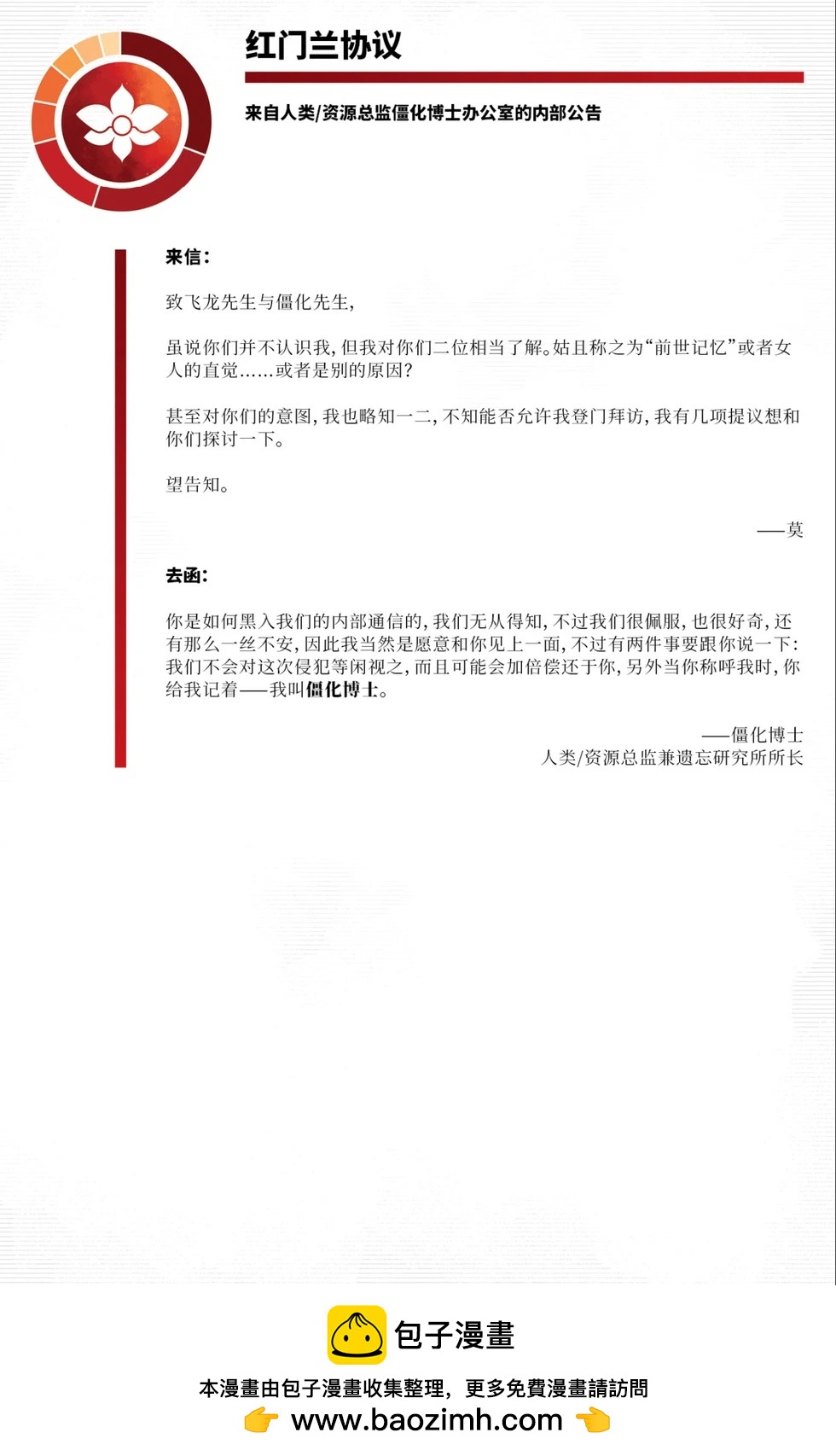 第10卷23