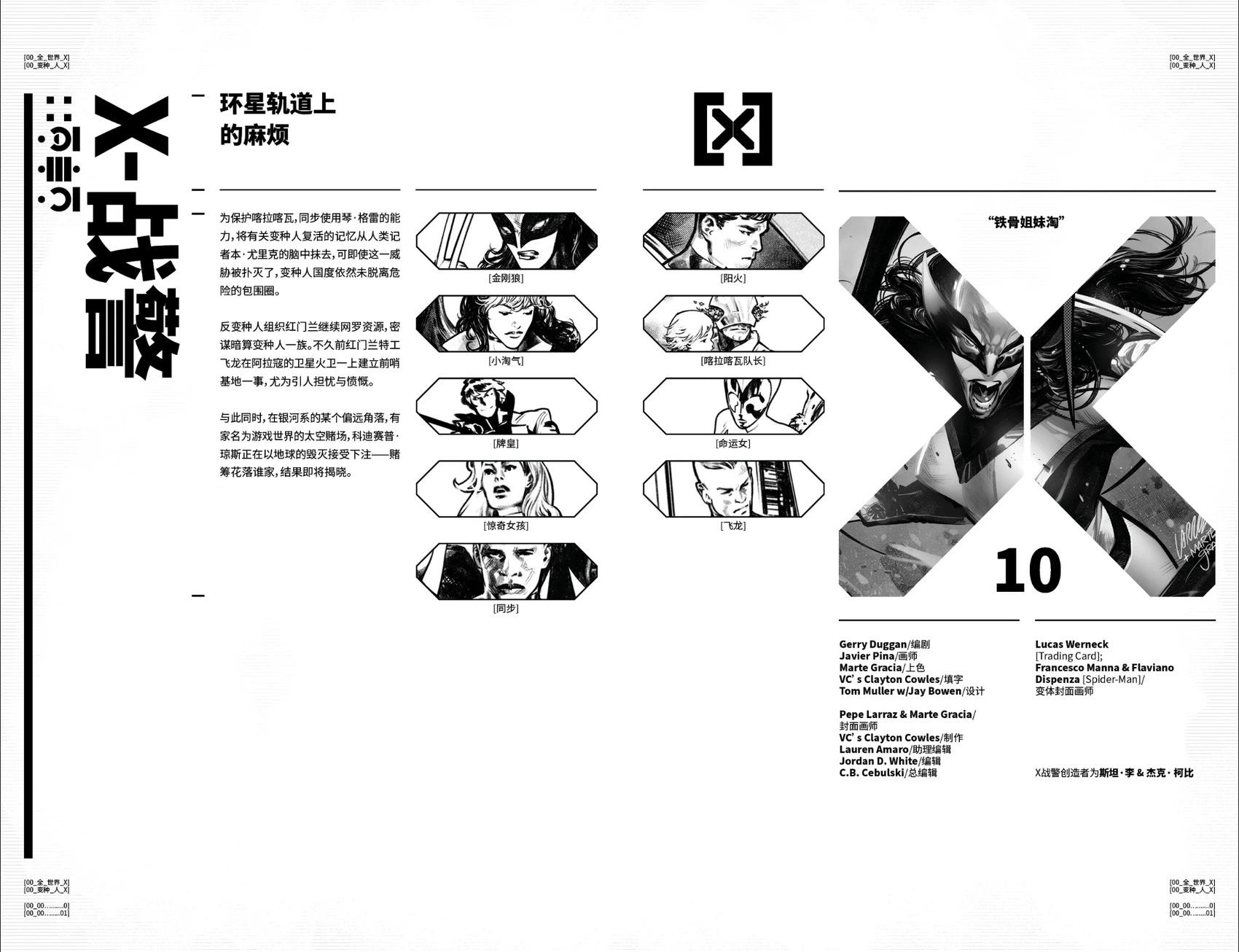第10卷5