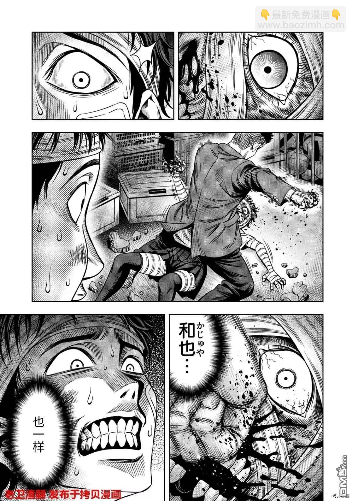 第16话8