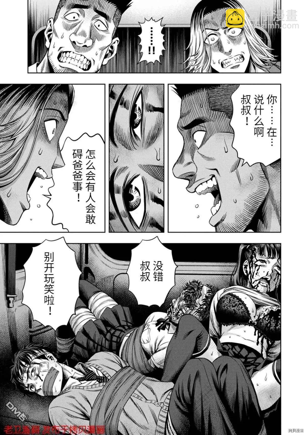 第17话10