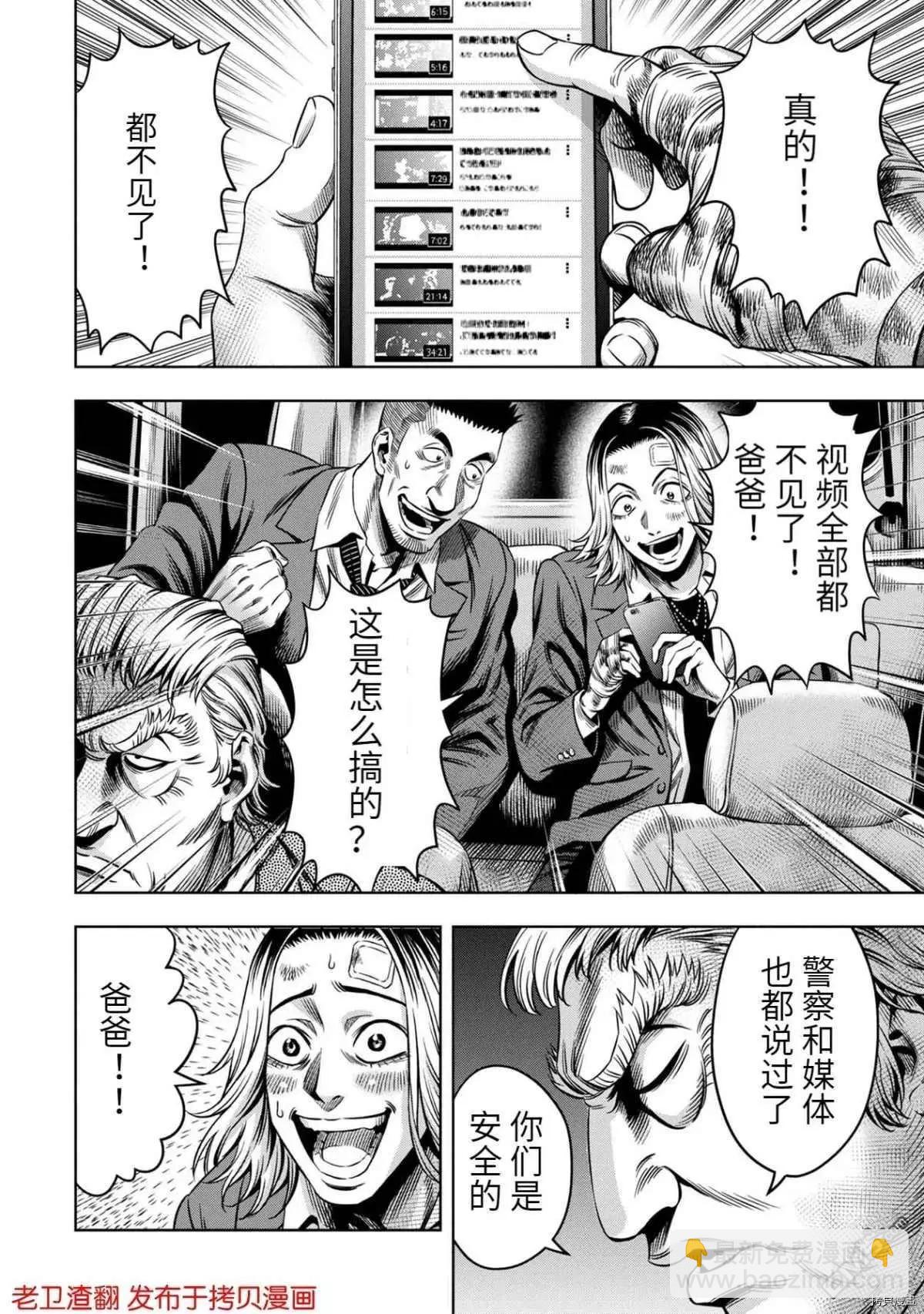 第17话13