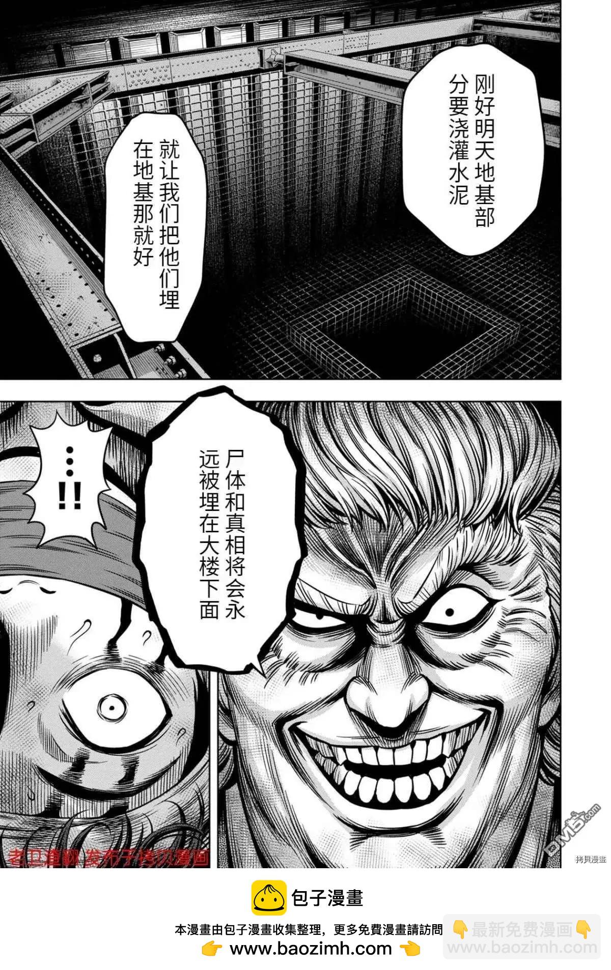 第17话18