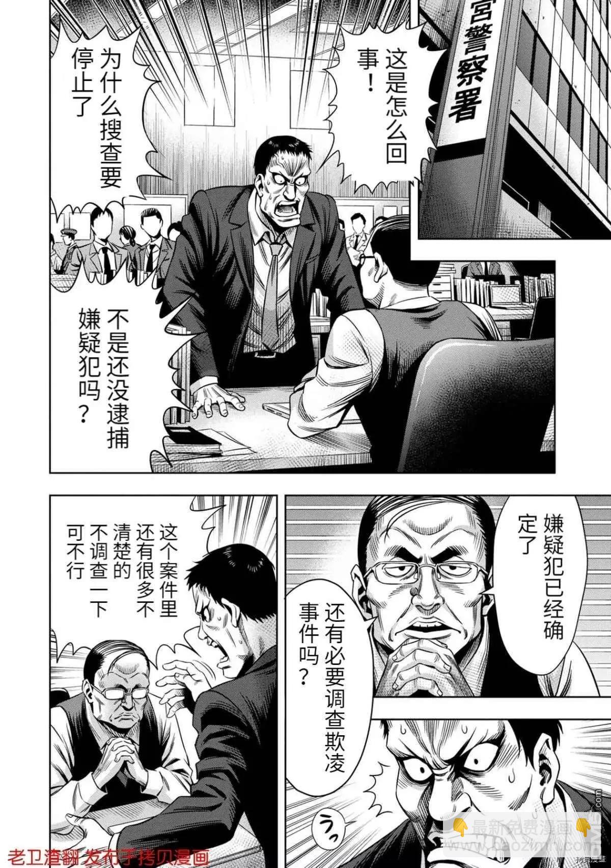 第17话3