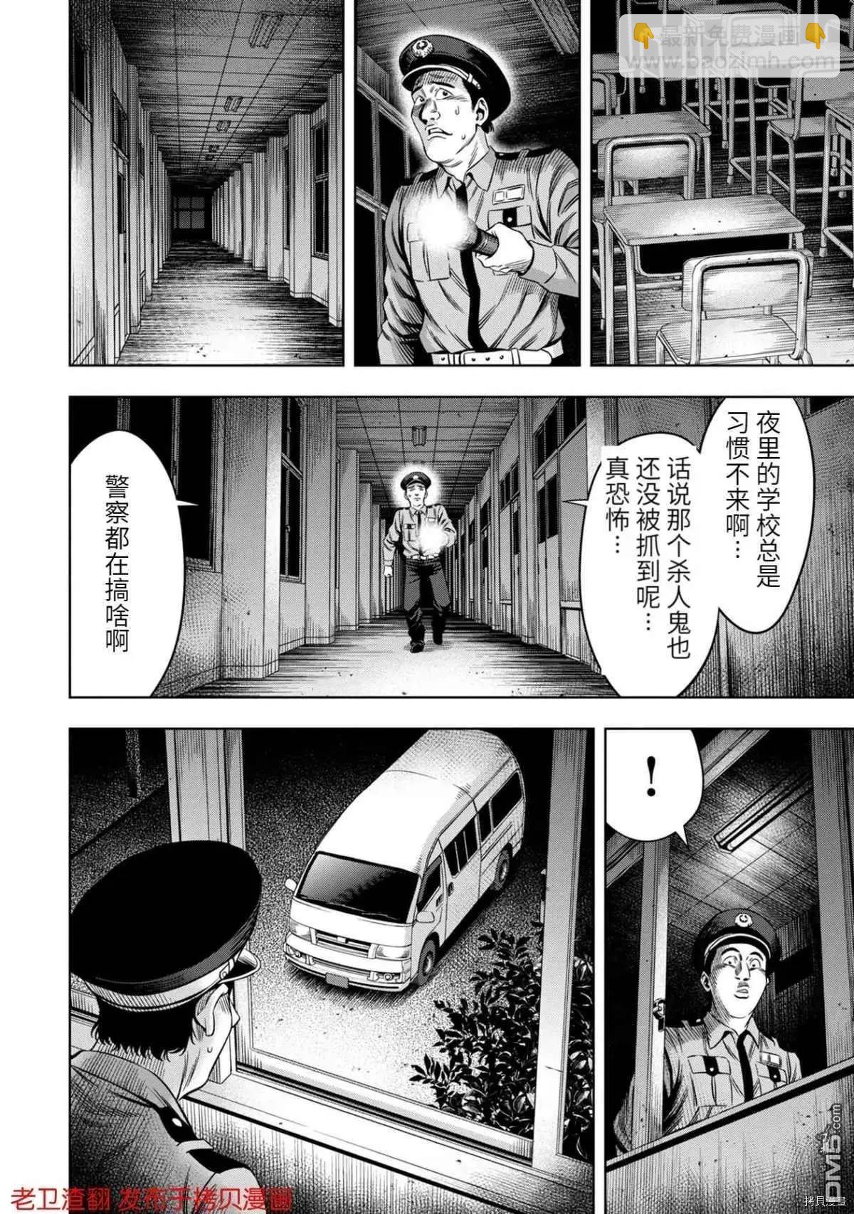 第17话5