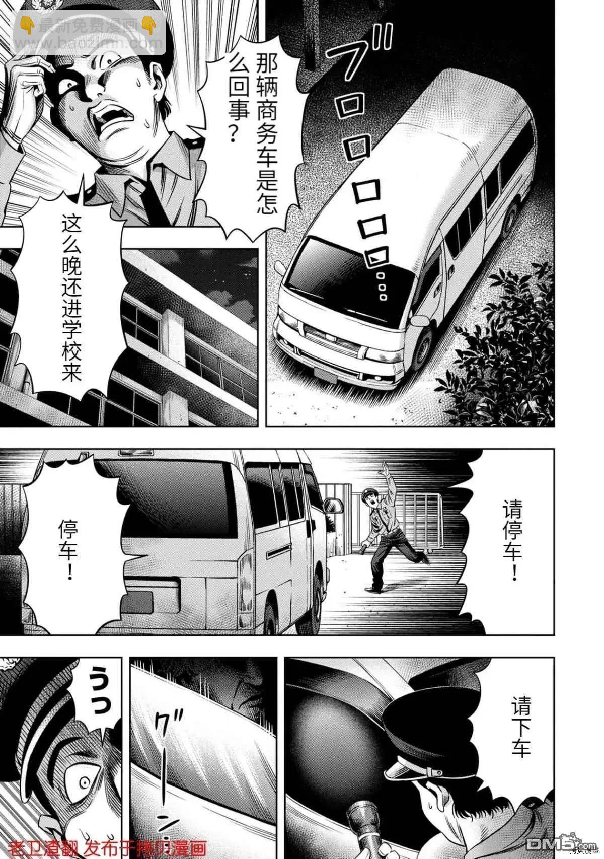 第17话6