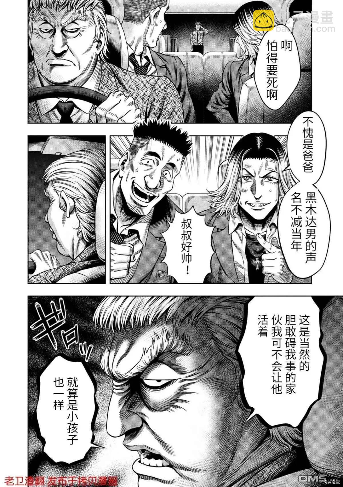 第17话9