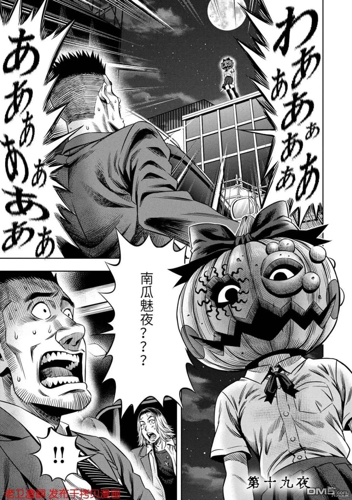 第19话0