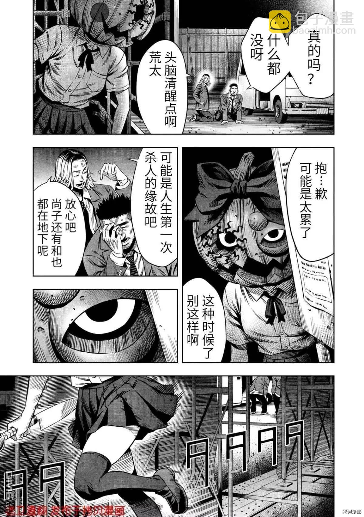 第19话4