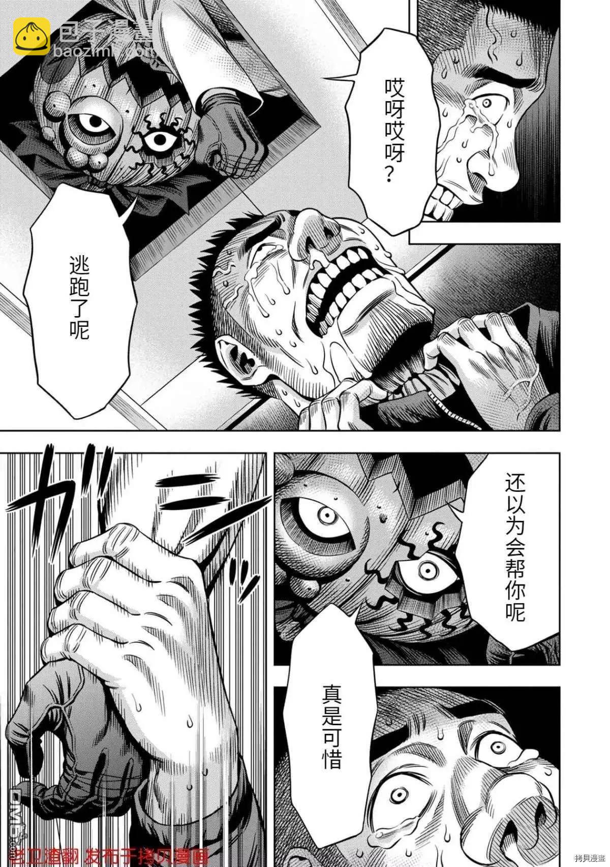 第21话10